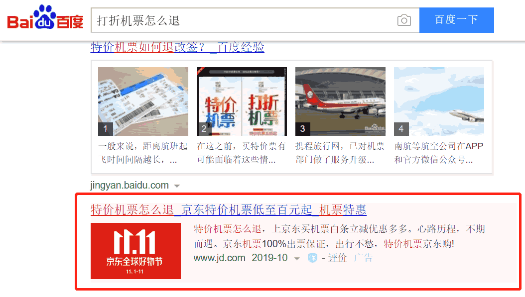 次世代SEM將會大幅避免出現低匹配廣告